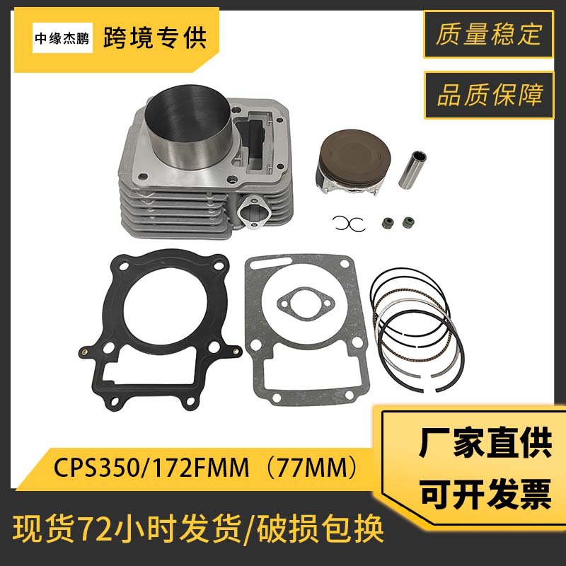 Motorcycle Cylinder - Kit Completo Cilindro e Pistone 77mm